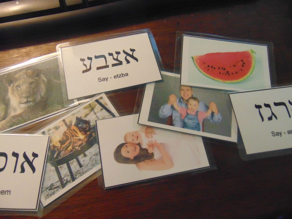 hebrew-flashcards