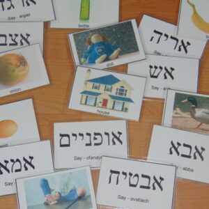 hebrew flashcards