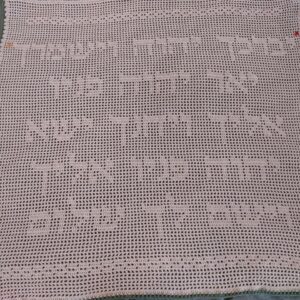 Wedding Chuppah crochet pattern